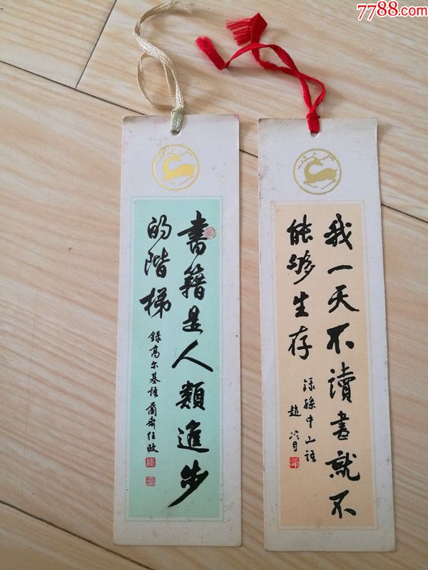 书法书签两枚