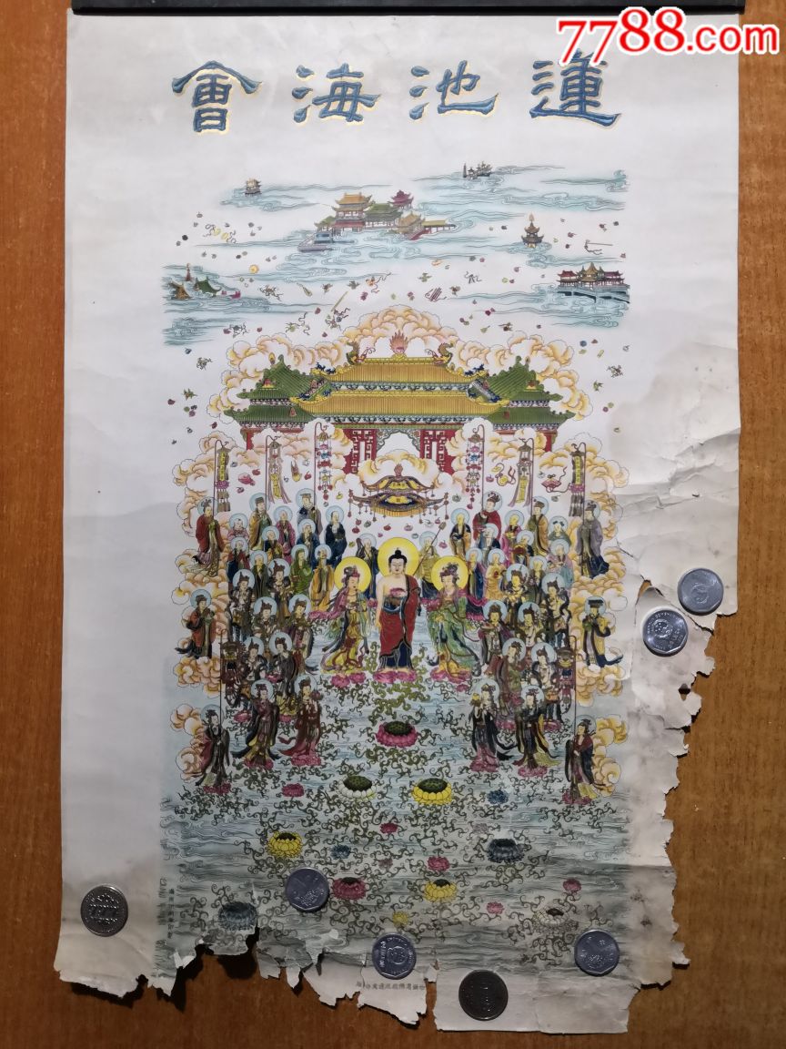 满洲国宗教绘画作品莲池海会一幅