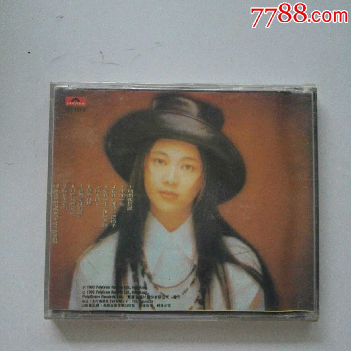 王馨平别问我是谁