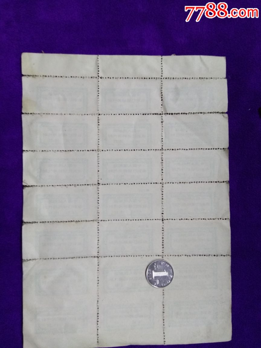 中国人民邮政收到以破损代封条十版