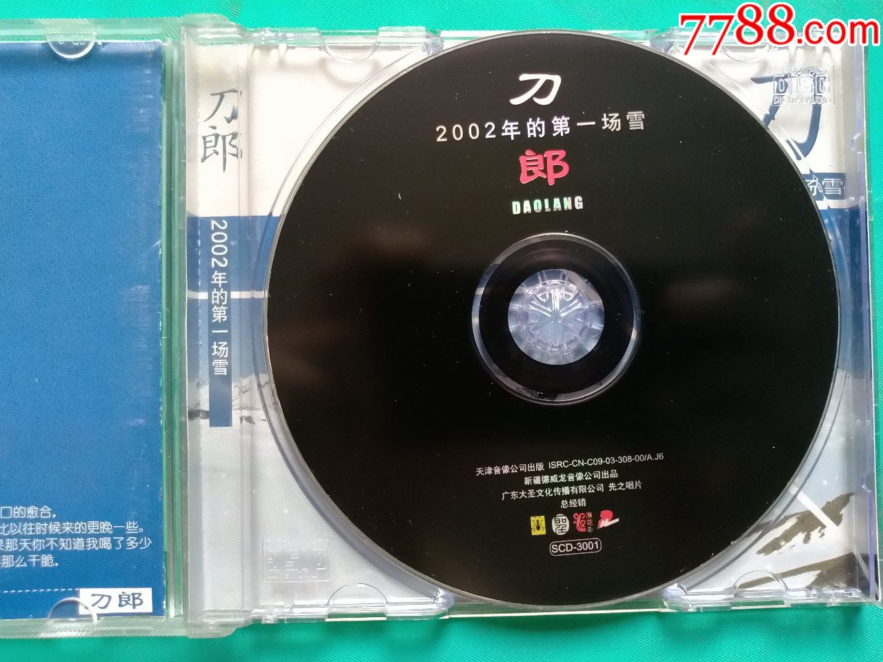 刀郎,2002年的第一场雪,cd