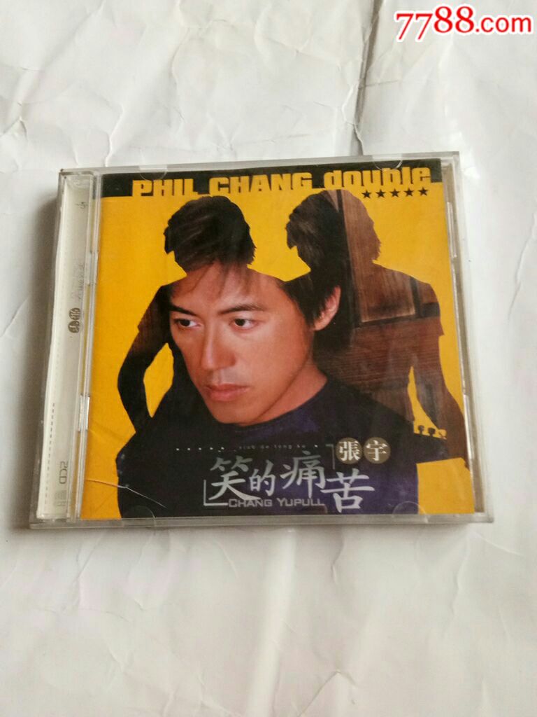 张宇笑的痛苦