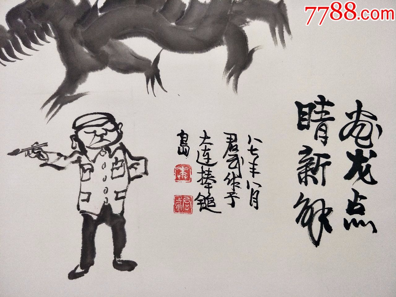 著名漫画家【华君武】纯手绘漫画