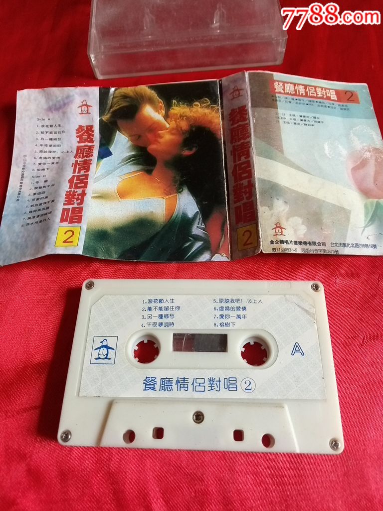 餐厅情侣对唱②台版企鹅标全网少见