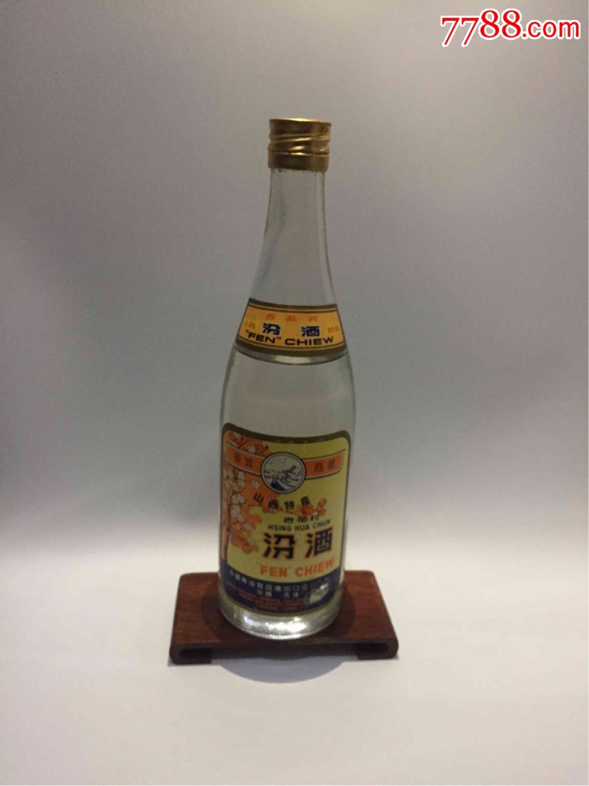 1978年4月5日.出口金盖汾酒