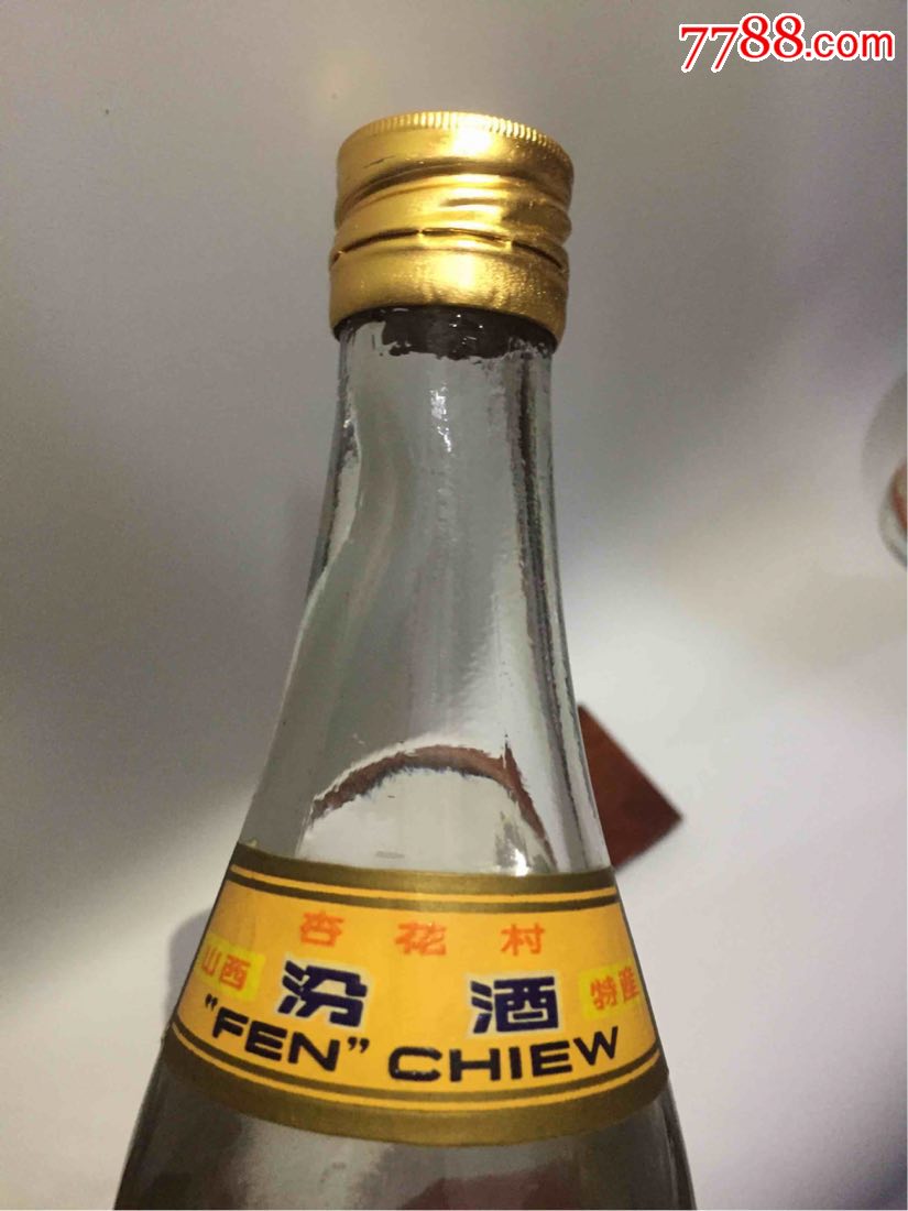 1978年4月5日.出口金盖汾酒