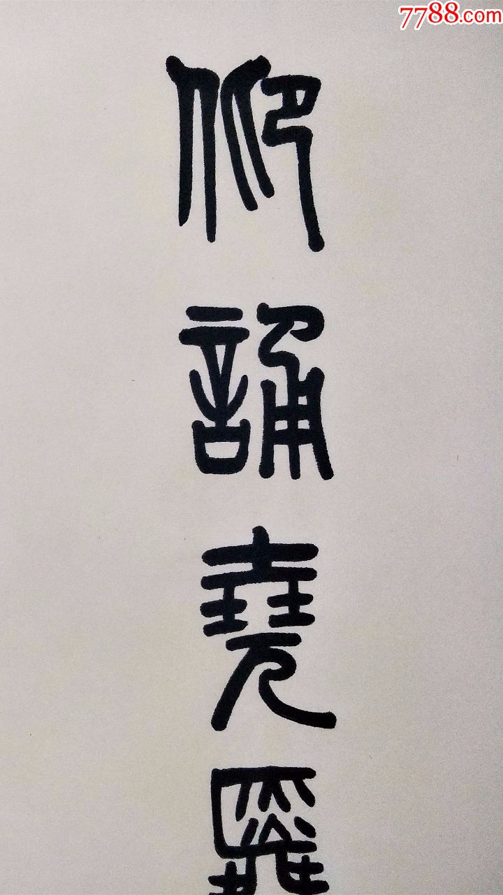 教育家【冯友兰】对联