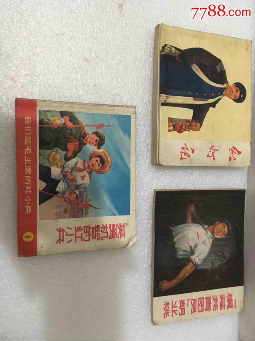 70年代小人书一组,三本,品如图-au17652096-连环画/书