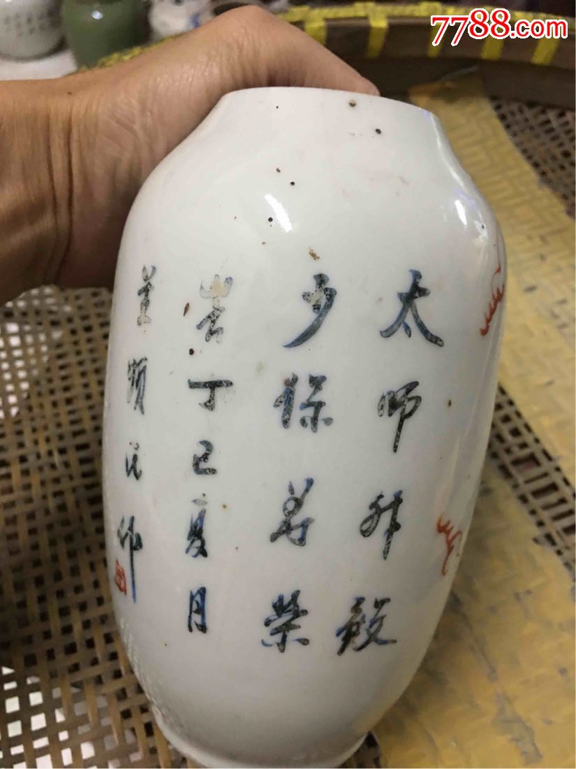 清朝太师少保残器一件