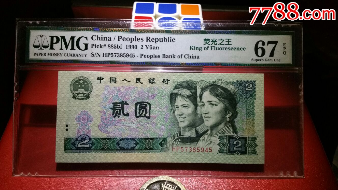 pmg67荧光之王