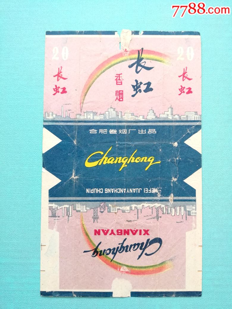 长虹