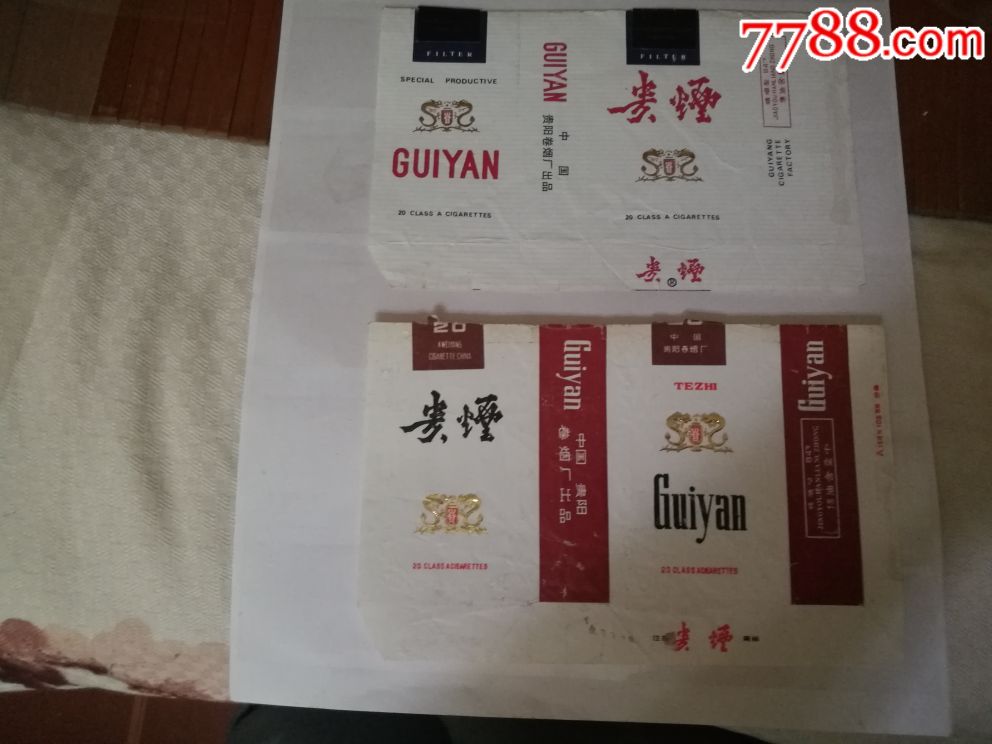 贵州84s横标,贵烟2种