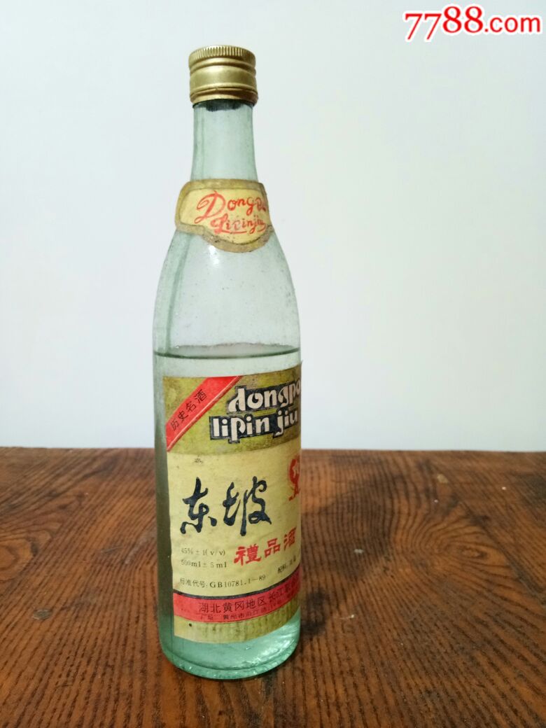 东坡酒