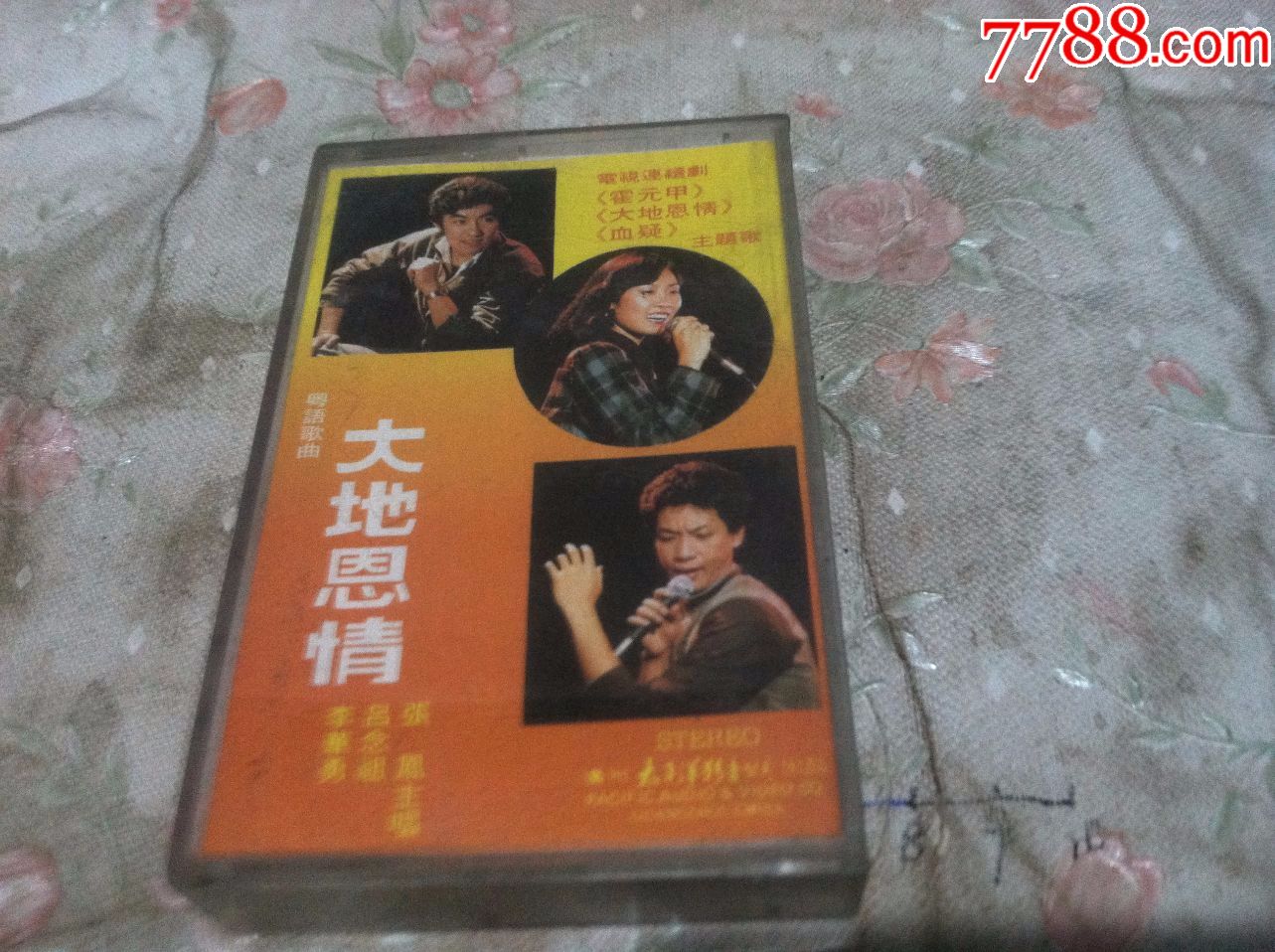 粤语歌曲专辑大地恩情霍元甲等插曲太平洋影音