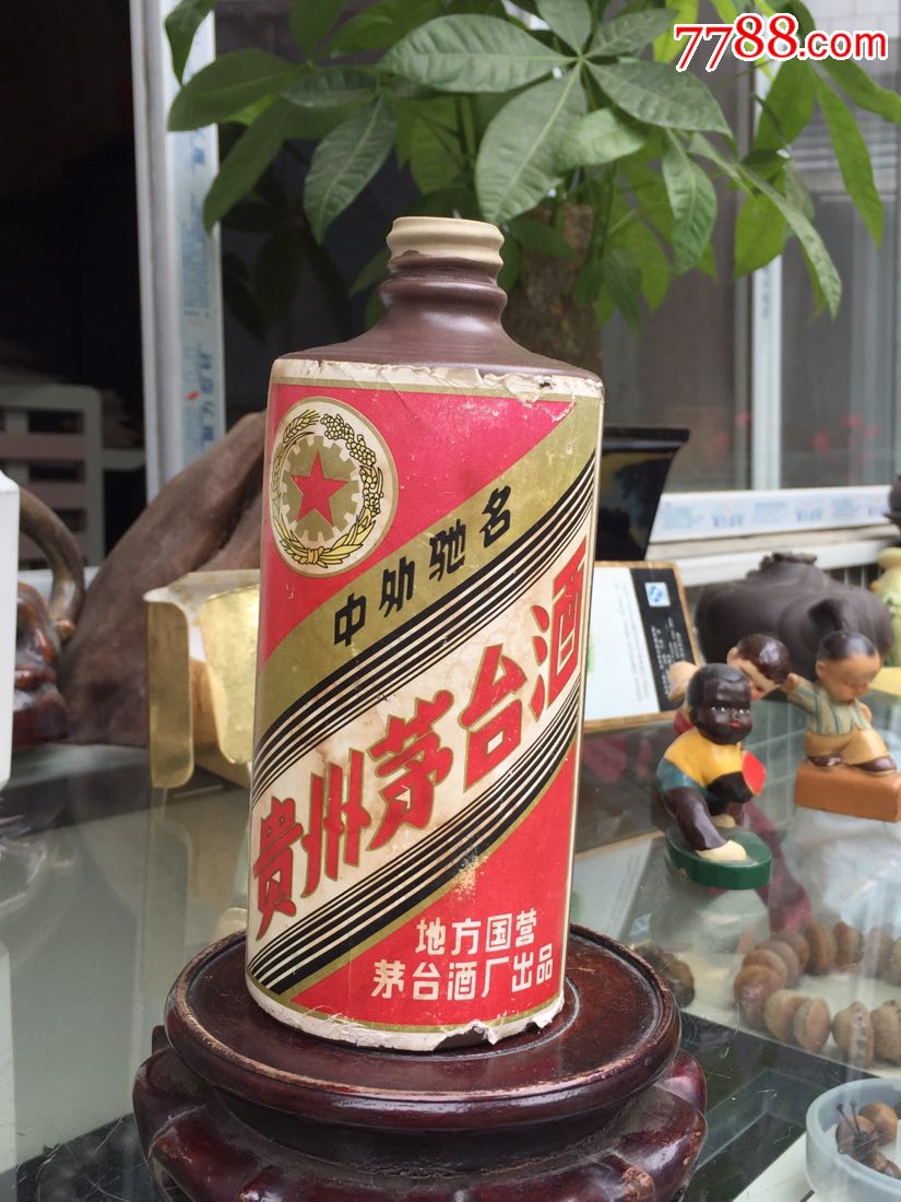 贵州茅台酒瓶(浆色少见!)1973年1斤装