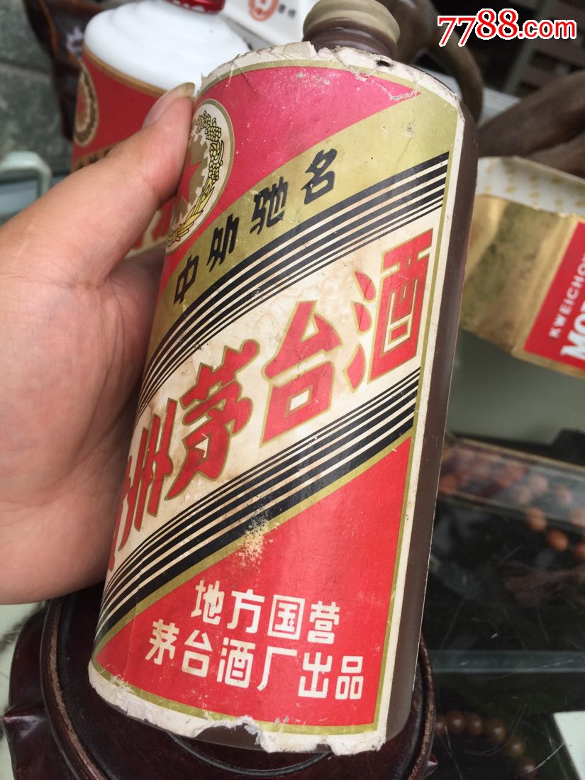 贵州茅台酒瓶(浆色少见!)1973年1斤装