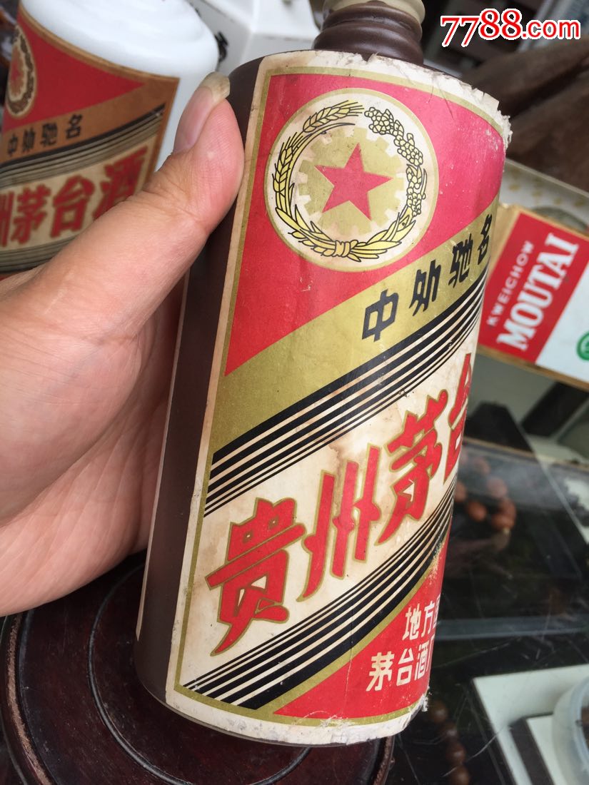 贵州茅台酒瓶(浆色少见!)1973年1斤装