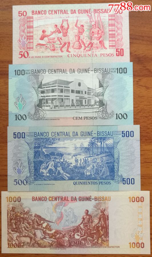 西非洲～西非地区～几内亚比绍纸币4张