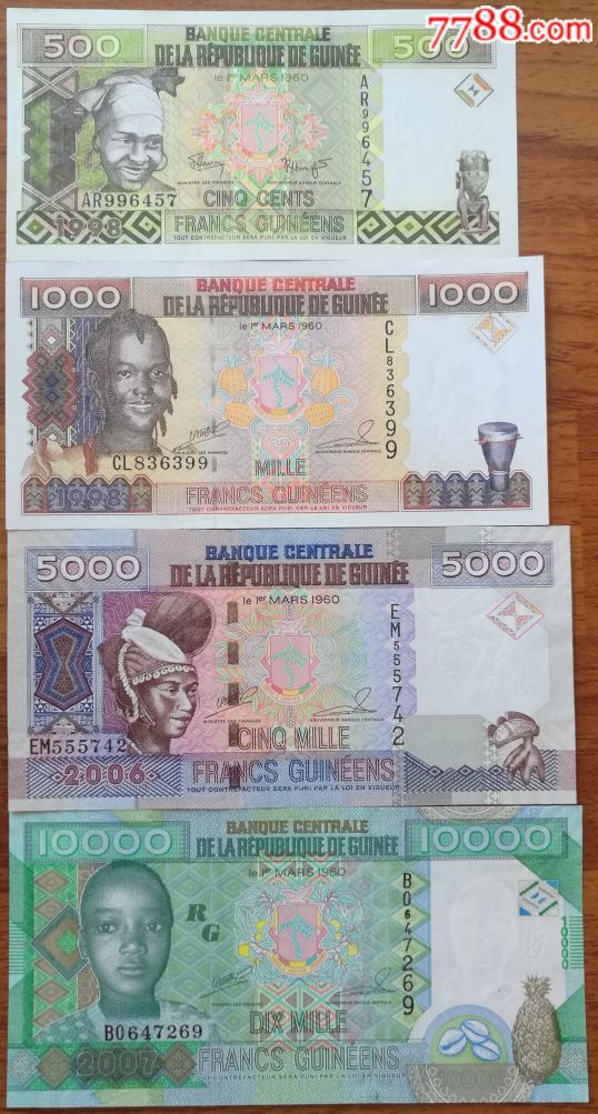 西非洲～西非西岸～几内亚纸币14张