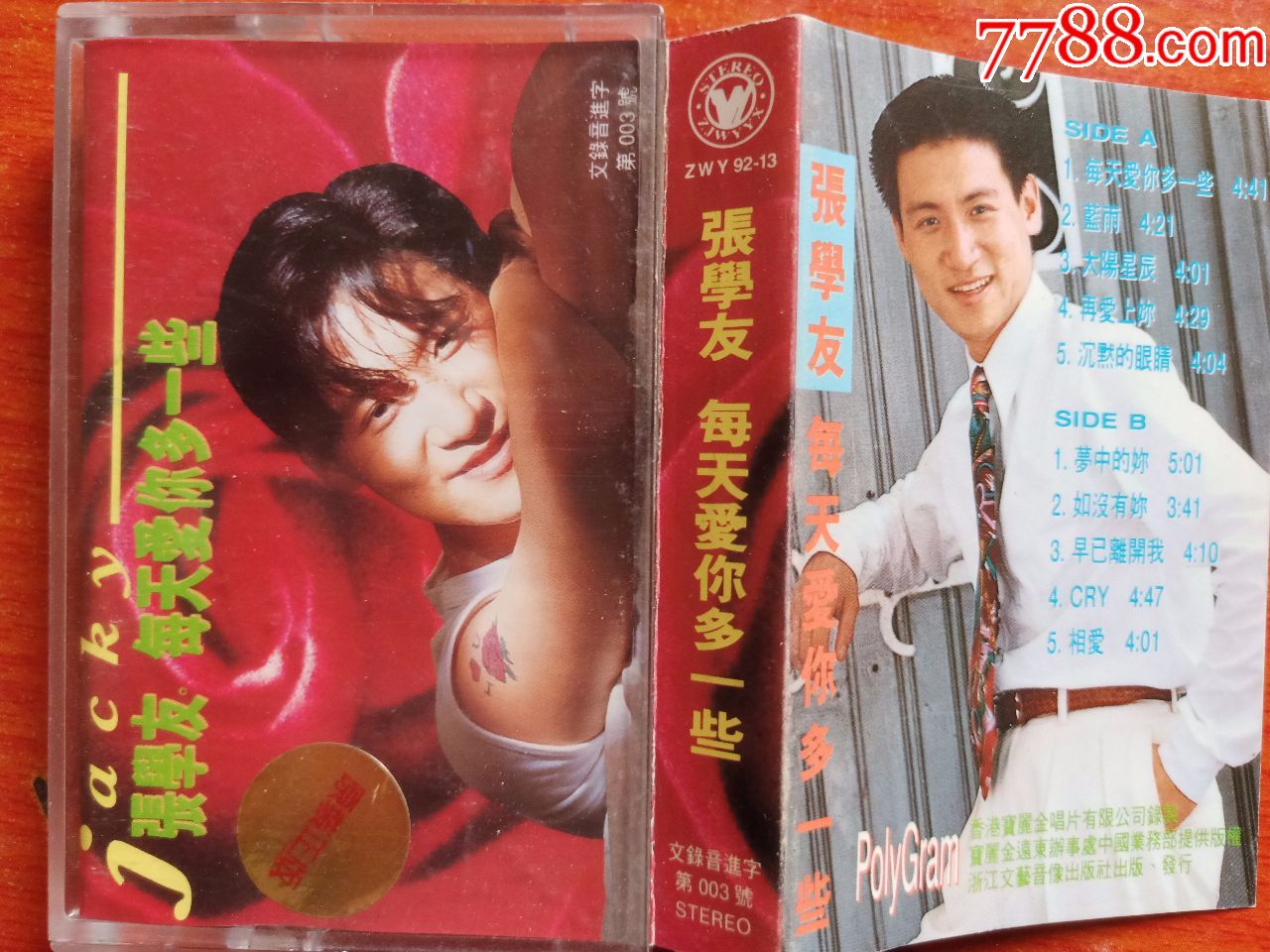 张学友--每天爱你多一些