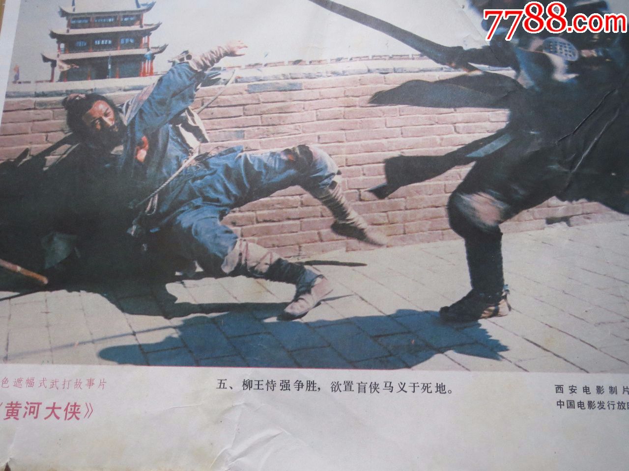 黄河大侠