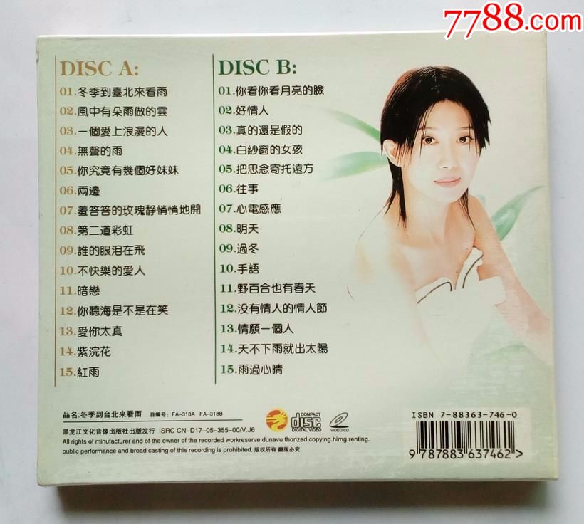 孟庭苇~冬季到台北来看雨