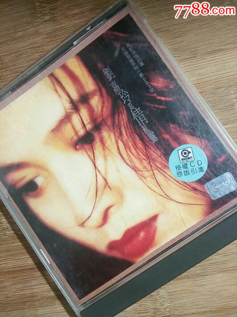 刘嘉玲真情流露【我要听歌】_第1张