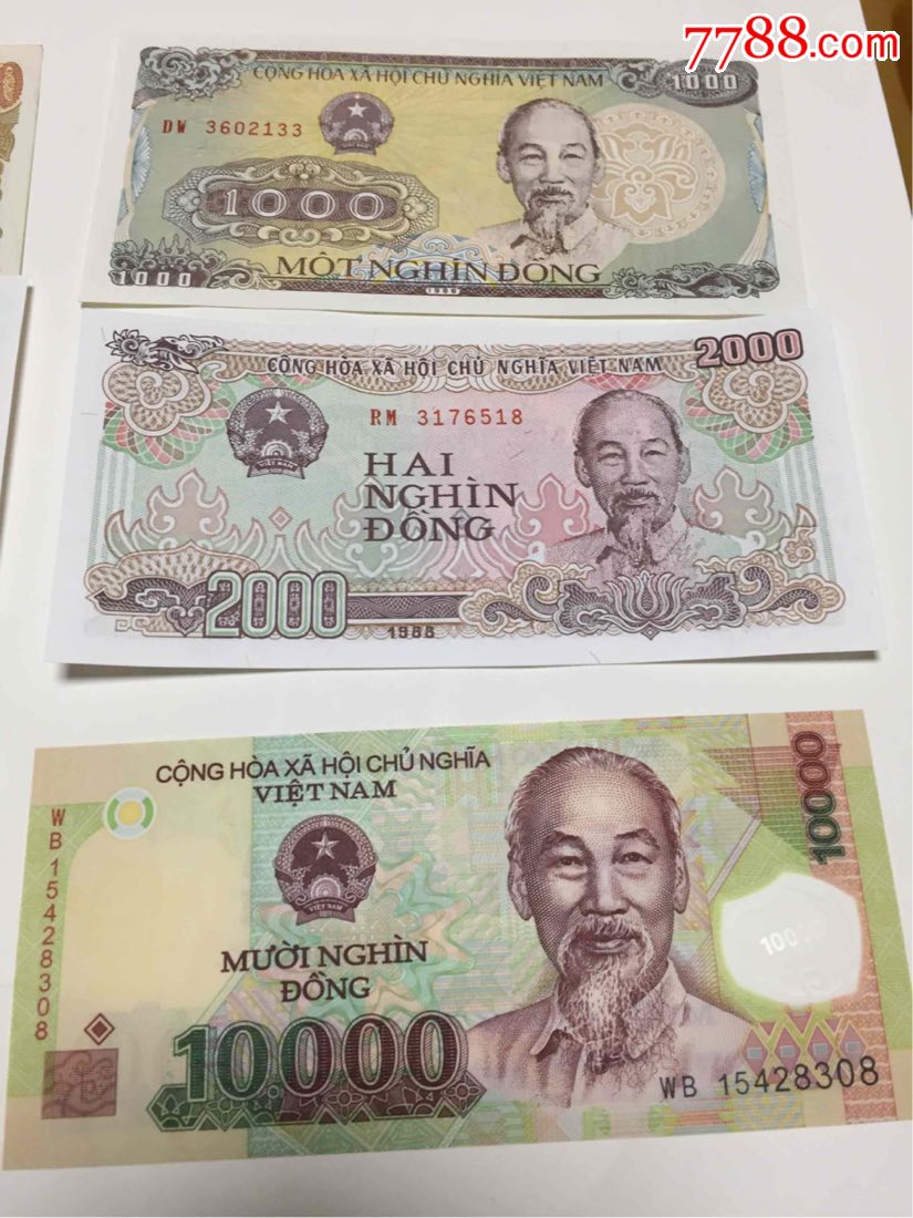 越南盾,保真共8张