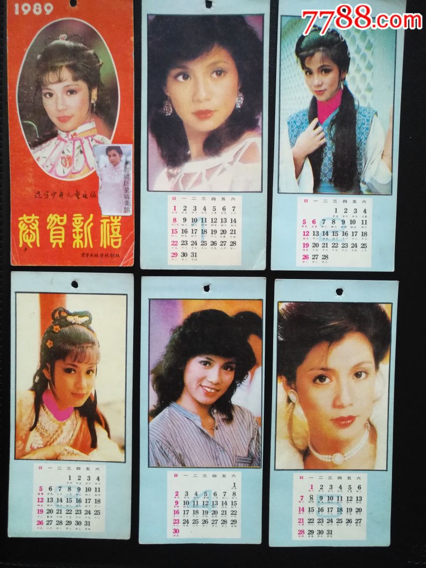 198*年历卡翁美玲