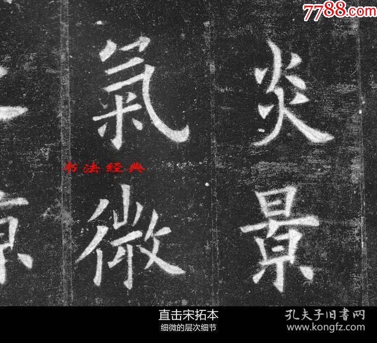 全新正版中国法书选欧阳询九成宫醴泉铭端方本二玄社