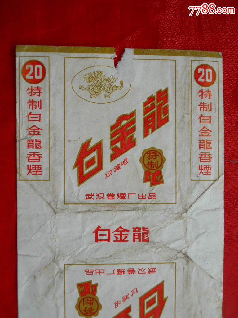 烟标,白金龙,特制