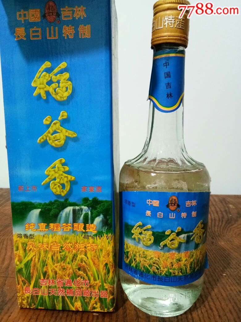 稻谷香(酒花火爆)