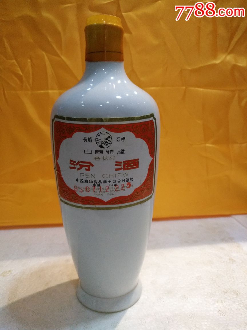 瓷瓶汾酒