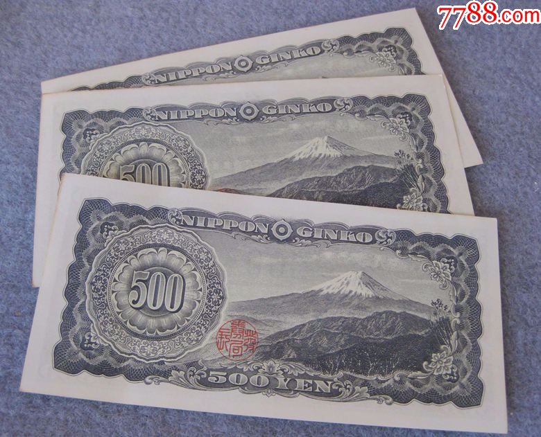 小步古玩※全新亚洲日本老板500日元外国退出流通钱币3枚
