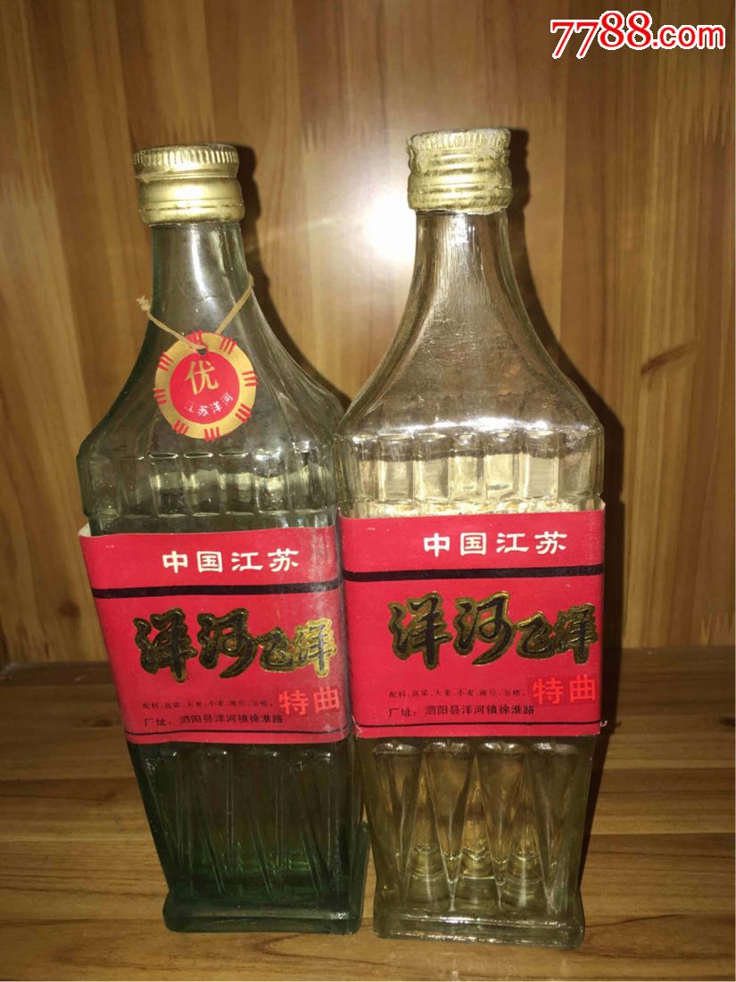 九十年代-46度-洋河飞洋大曲一对.跑酒酒线如图.