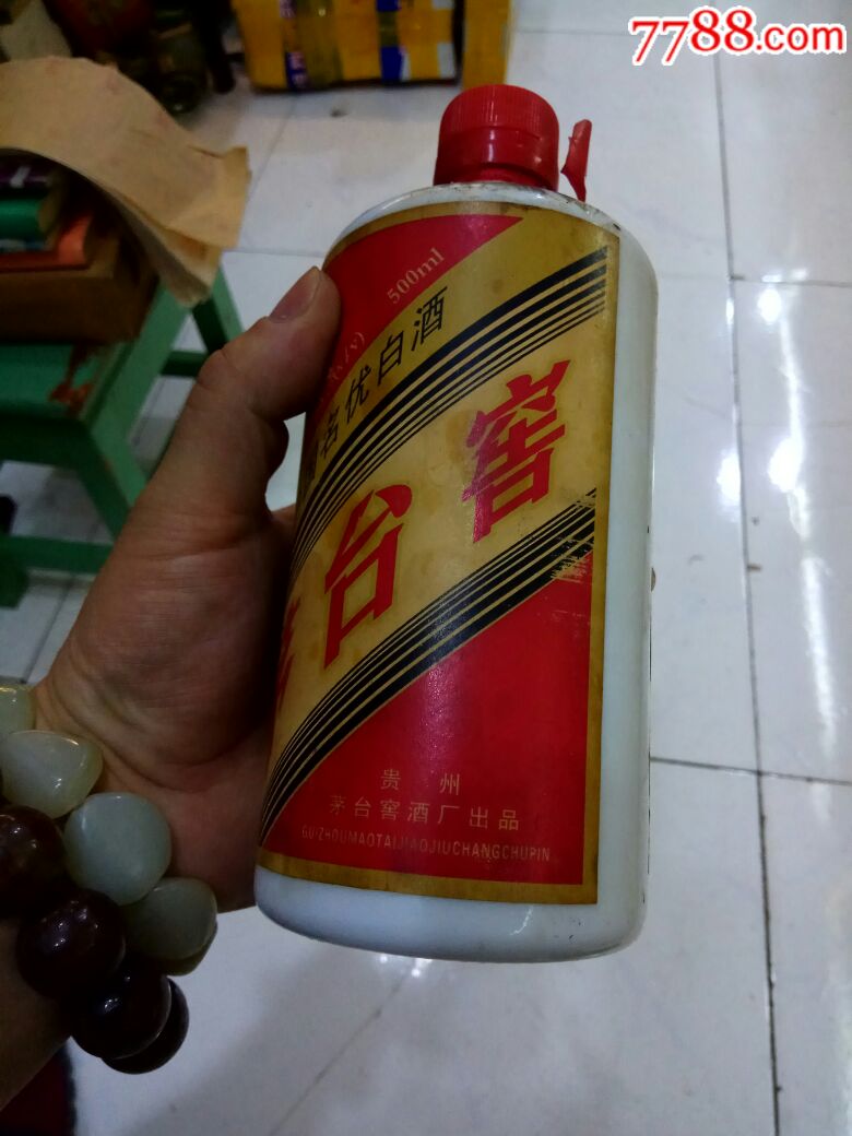 95年的茅台窖酒瓶一个