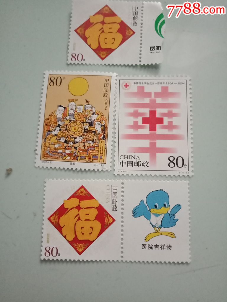 中国邮政80分4张