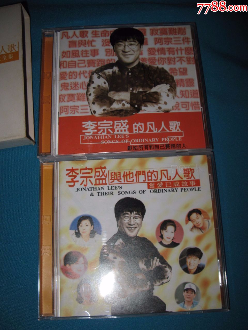 李宗盛与他们的凡人歌:当爱已成故事 献给所有和自己赛跑的人(滚石