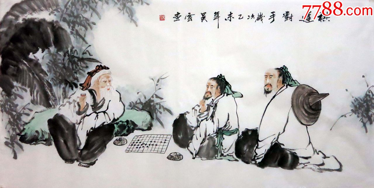 吴云-四尺国画人物《棋逢对手》