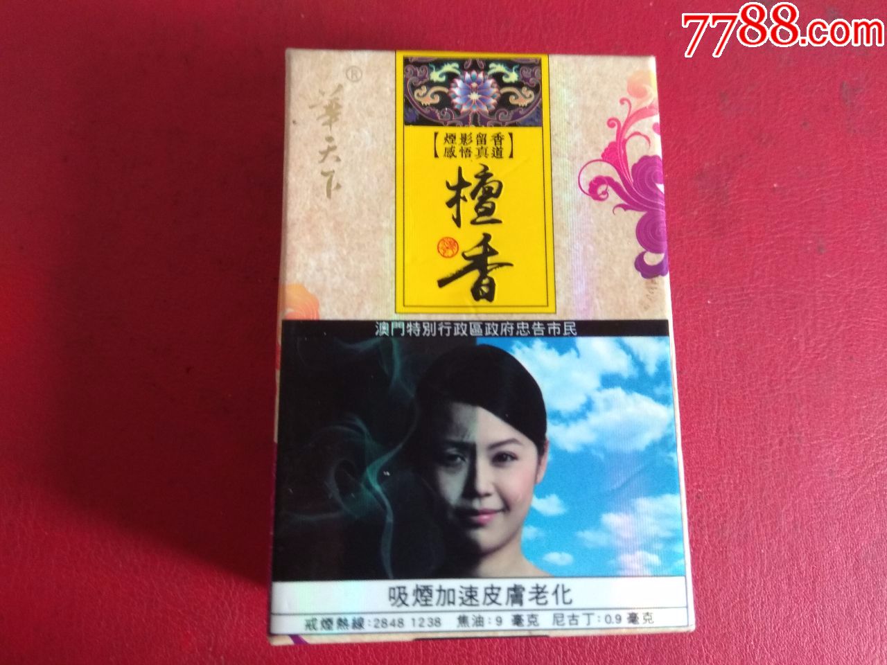 华天下——檀香_烟标/烟盒_吉祥居【7788收藏__中国