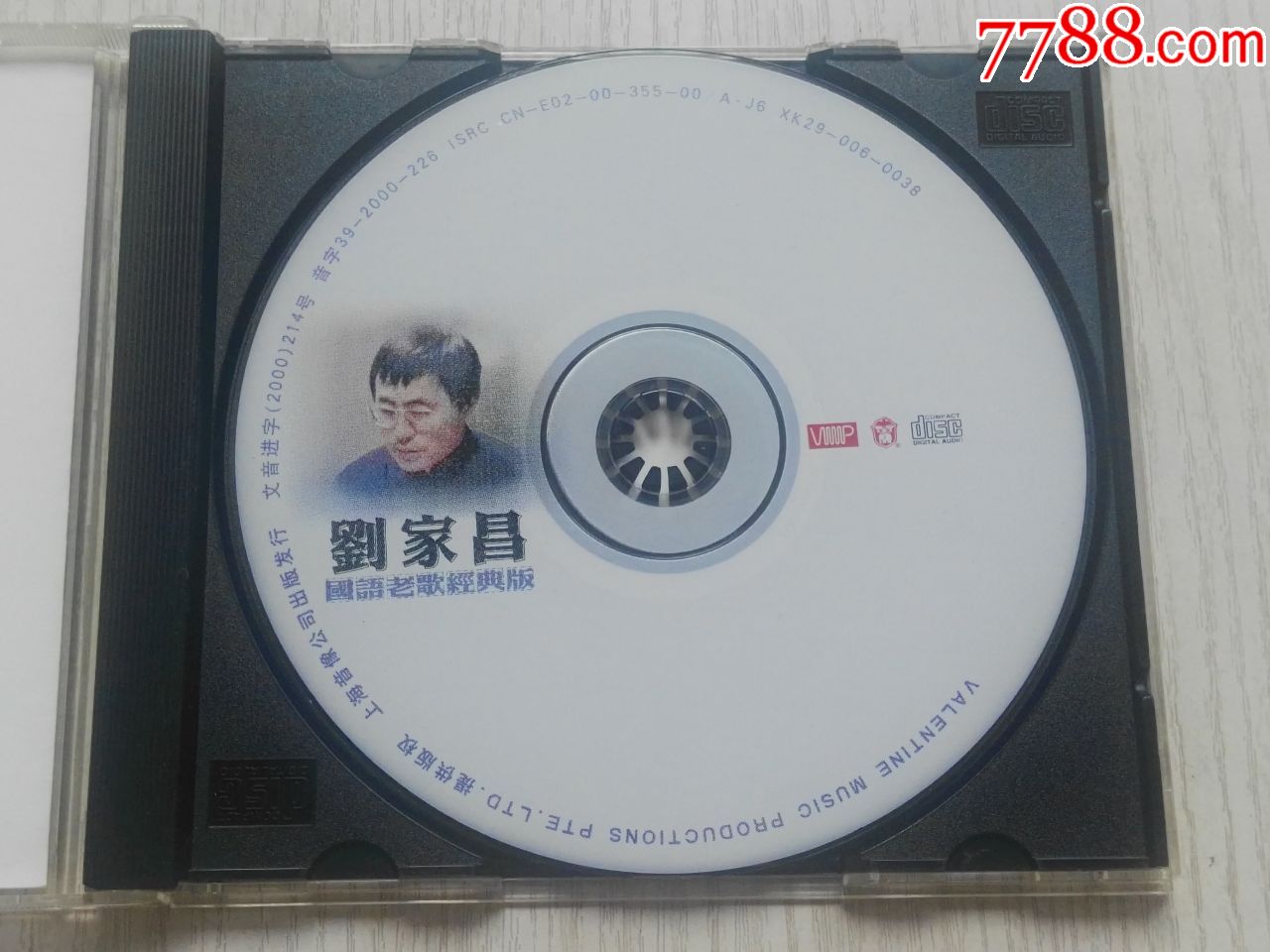 刘家昌——国语老歌经典版(收藏好品)