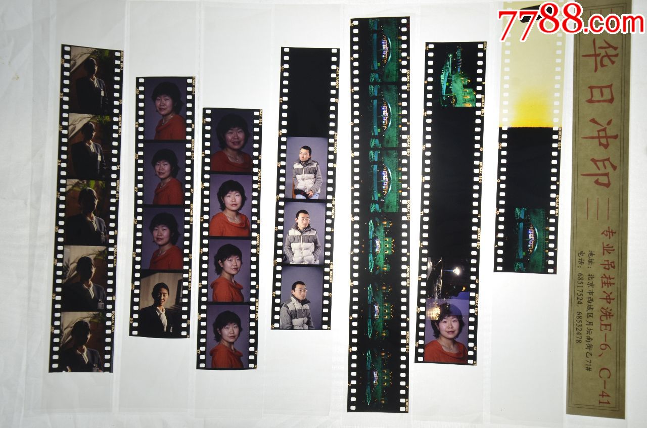 老底片-90年代135彩色反转片25张合拍-美女题材-清晰品好
