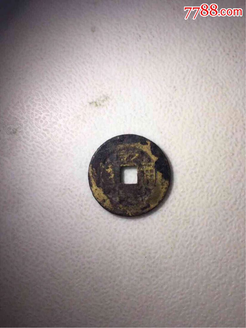 鎏金乾隆通宝一枚