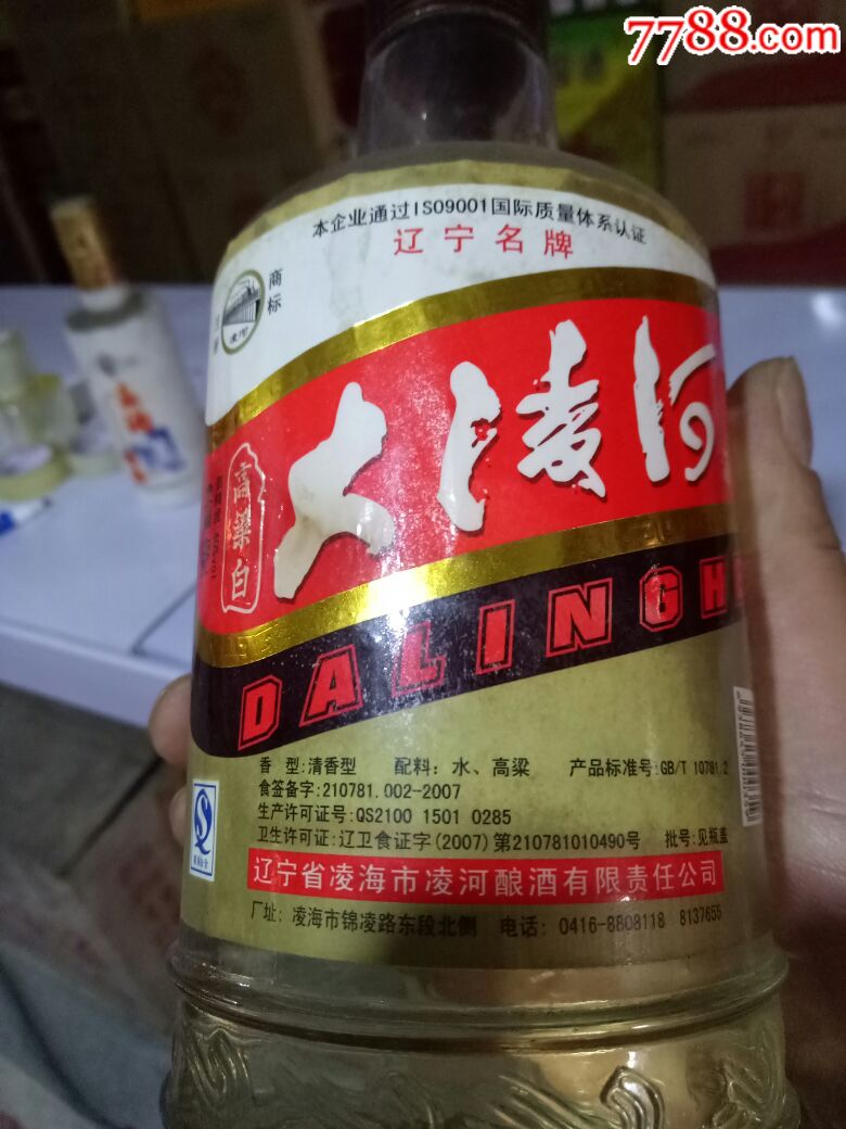 大凌河酒