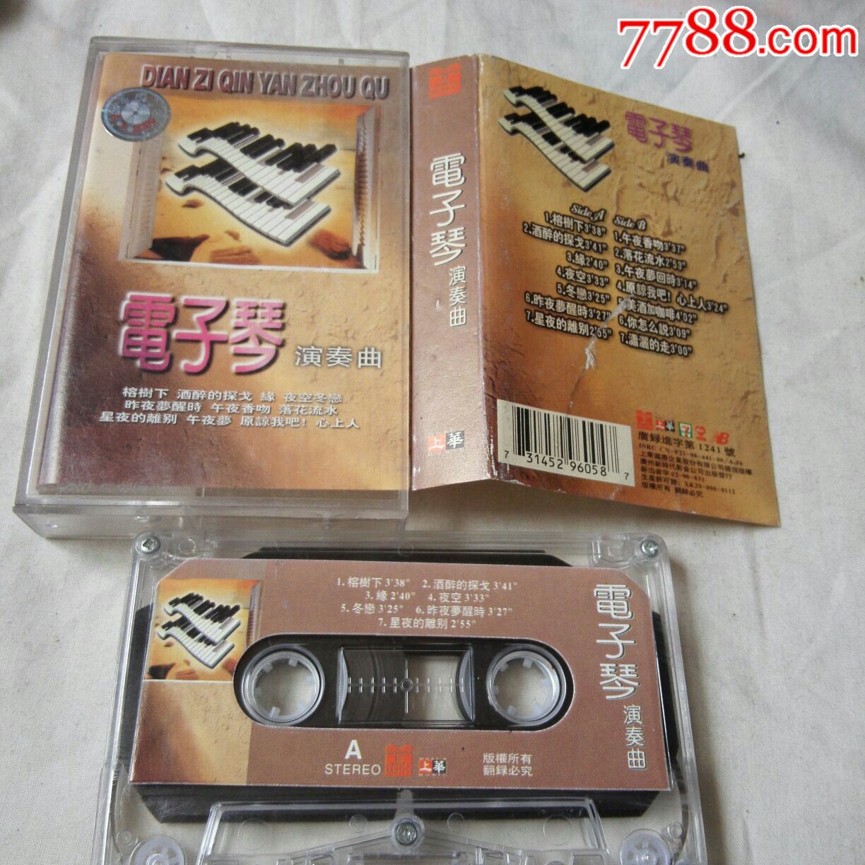 电子琴演奏曲…'十盘以上免快递、