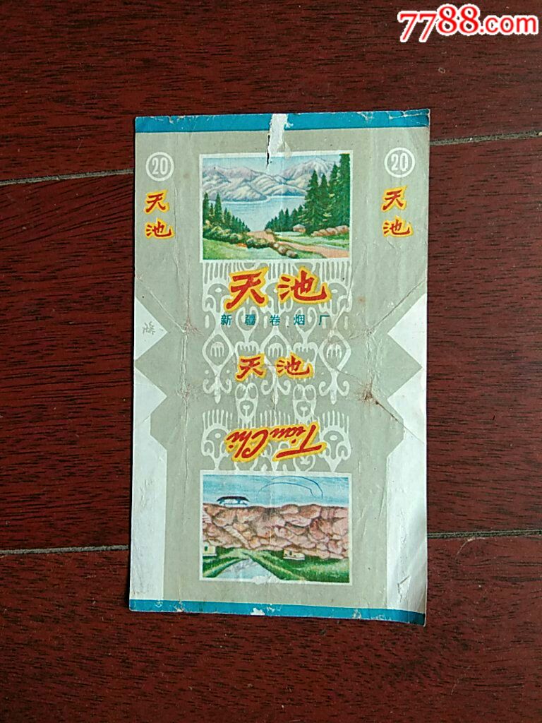 天池香烟烟标三无烟标