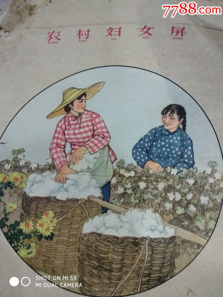 刘旦宅作,农村妇女屏-au17691902-人物国画原作-加价-7788收藏__中国