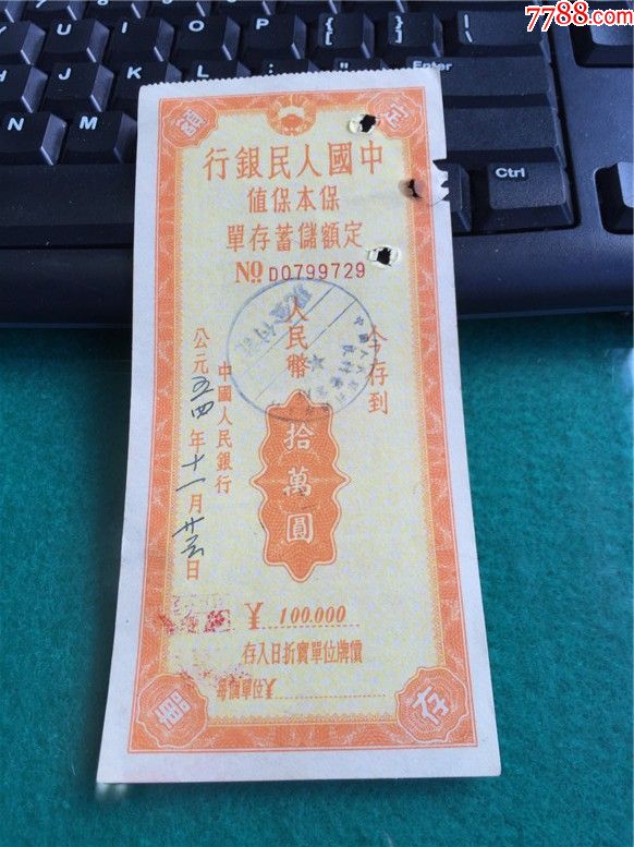 十万元存单稀少