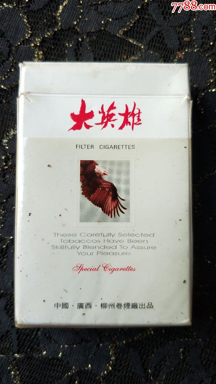 广西柳州卷烟厂/大英雄3d烟标