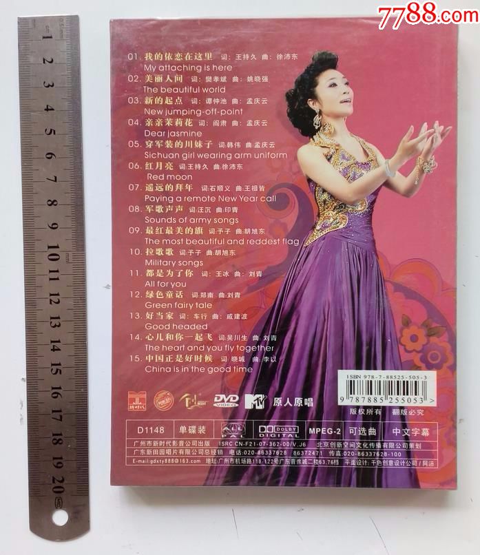 李丹阳专辑～丹凤朝阳